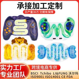 护眼罩;其他居家日用;冰袋冰包