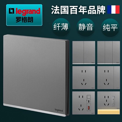 [Новый продукт] Розетка переключателя Legrand Yijing Shidian Plus темно-песочный серебристый ультратонкий USB с быстрой зарядкой 86 типа серый