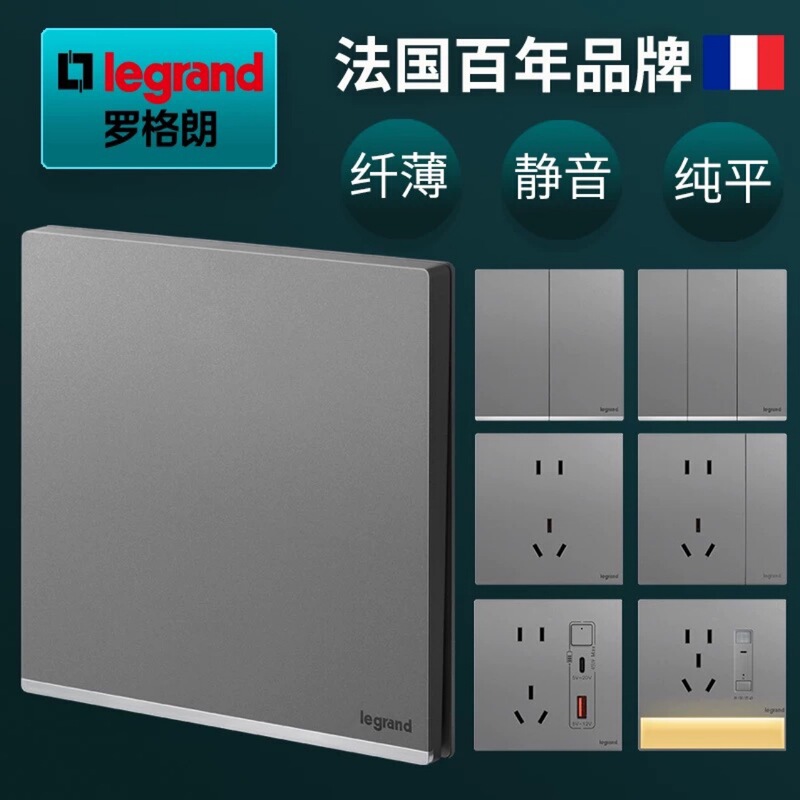 [New] Legrand Switch Socket Yi Jing Shi Dian Plus Deep Sand Silver Ultra Thin USB Fast Charge 86 Grey