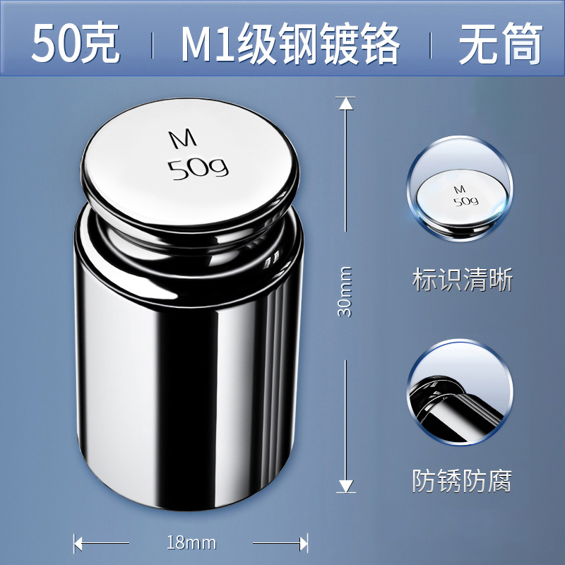 M1 크롬 도금 50g(배럴 제외)