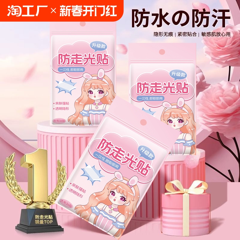 Anti-walking Light Paste on Chest Clothes Low Neck Artifact Underwear Skirt Leak-proof Fixed Super Adhesive Double-sided Adhesive Shoulder Strap Collar