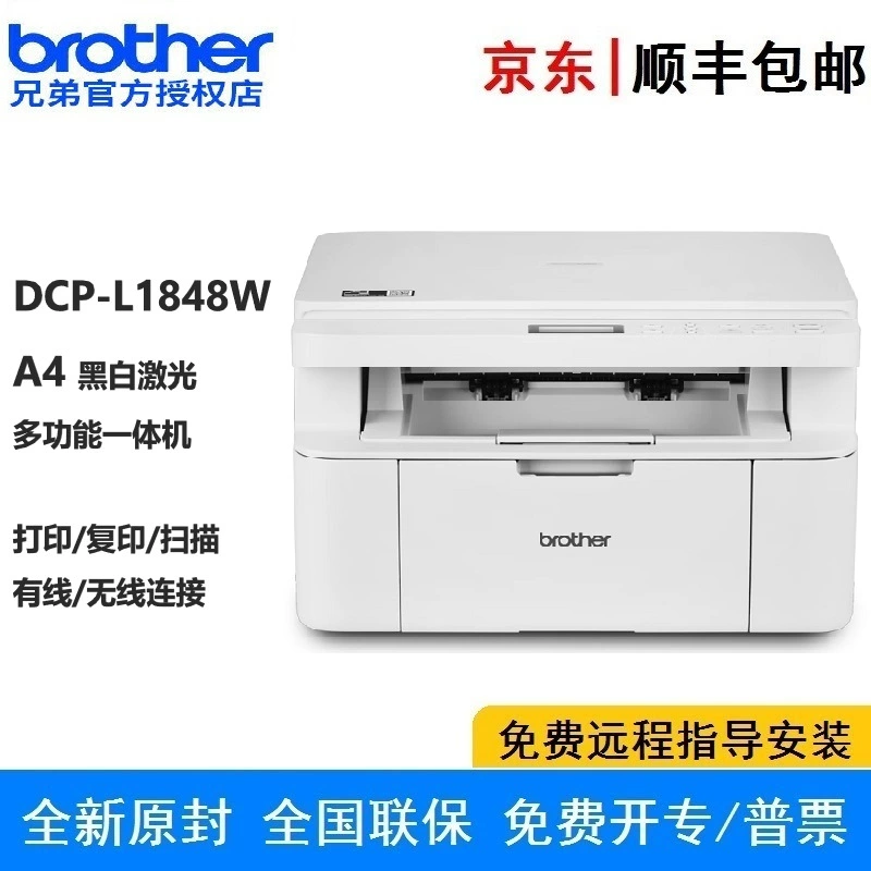 МФУ Brother DCP-L1848W A4 чёрно-белое лазерное печать/копирование/сканирование USB и Wi-Fi