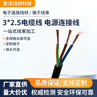 3*2.5��|���Դ���Դ�B�Ӿ����~��|���S��220v��|�И���|��
