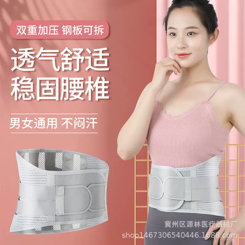 四季通用护腰运动护腰 钢板护腰 透气护腰带自发热护腰热压护腰带