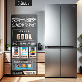 美.的 十字门四门变频家用冰箱抗菌一级节能风冷无霜纤薄平嵌500