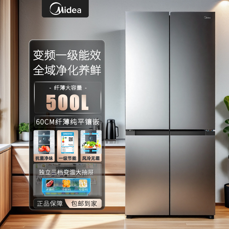 Midea Cross Door Four-Door Inverter Household Refrigerator Antibacterial Level 1 Energy Saving Frost-Free 500L Large Capacity Midea Cross Door Four-Door Inverter Household Refrigerator Antibacterial Level 1 Energy Saving Frost-Free 500L Large Capacity