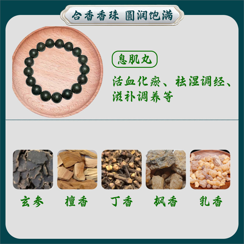 無形文化遺産ブレスレット、天然香ビーズ、手作り古代薬用香、長持ちする気分安定ブレスレット、男の子と女の子向けのブレスレット|undefined