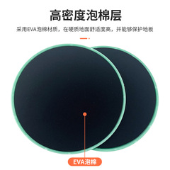 Cross-border sports glide pad rapid fitness glide plate set for home Pilates yoga core training glide disc