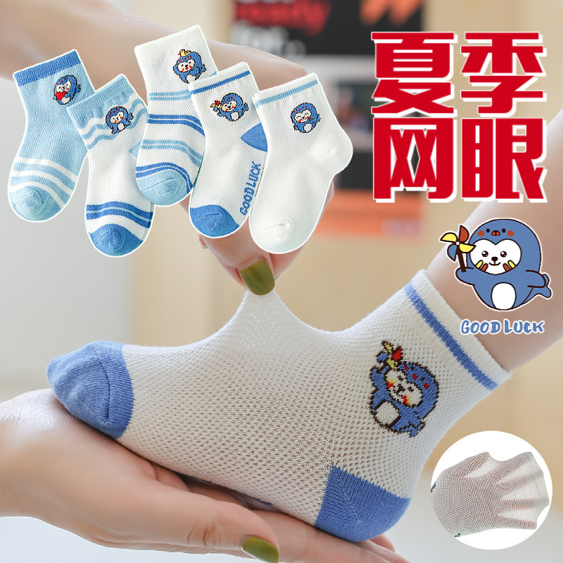 Cross border children's socks boys socks wholesale mesh tube socks baby boat socks sweat absorbent summer girls baby socks Cross border children's socks boys socks wholesale mesh tube socks baby boat socks sweat absorbent summer girls baby socks