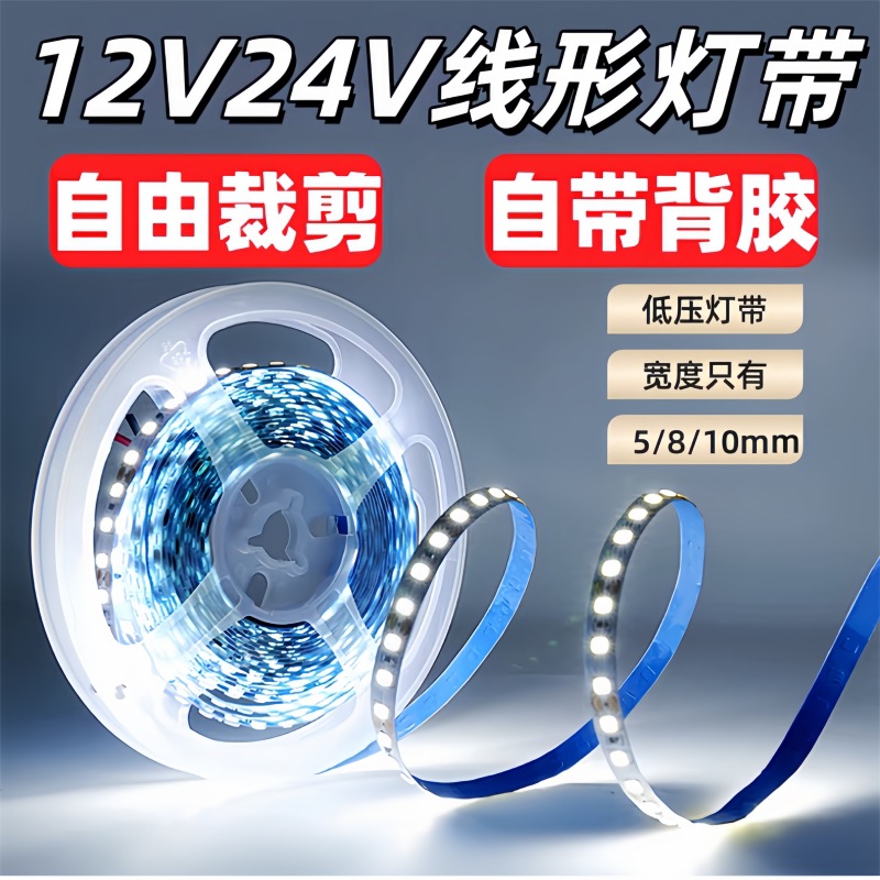 12v灯带led灯条防水贴片自粘长条特亮超亮v线形灯夜市摆摊用