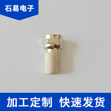 RF连接器 一槽二槽三槽 车加工/ 一次成型F头 网纹头 4C5C RG6