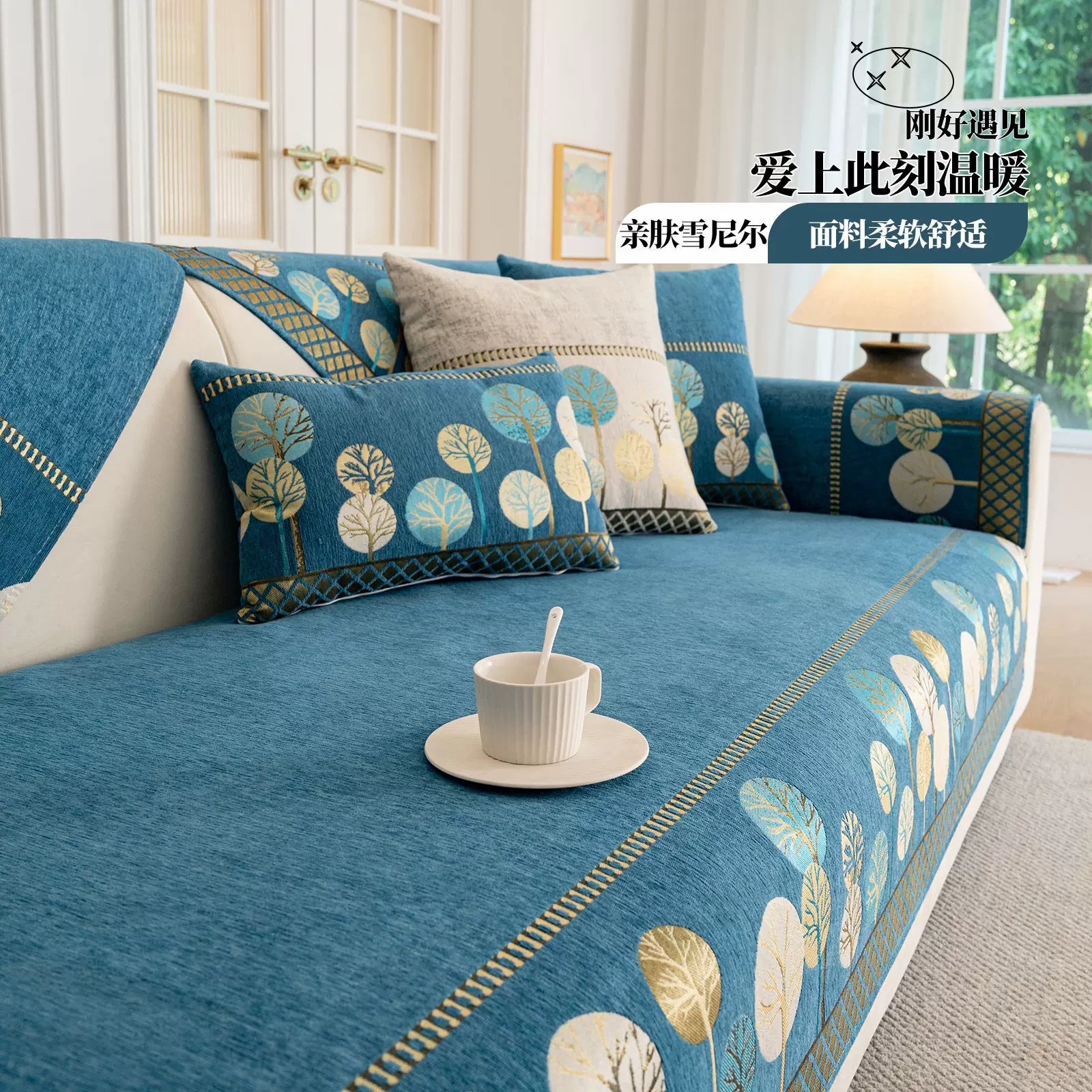 雪尼尔沙发垫轻奢防滑沙发套罩欧式坐垫靠背罩巾四季通用沙发巾