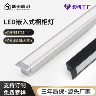Led cabinet light bar embedded slot 10*10 wardrobe lamp wine cabinet display cabinet laminate lamp light luxury cabinet light belt