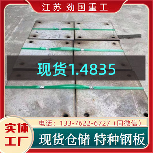 �W���w1.4835���� ���P䓰��� 4835-308-15-U����  Ҏģ���a