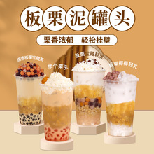 广村顺甘香板栗泥罐头900g香烤栗子粒烘焙奶茶店原料果泥果酱商用