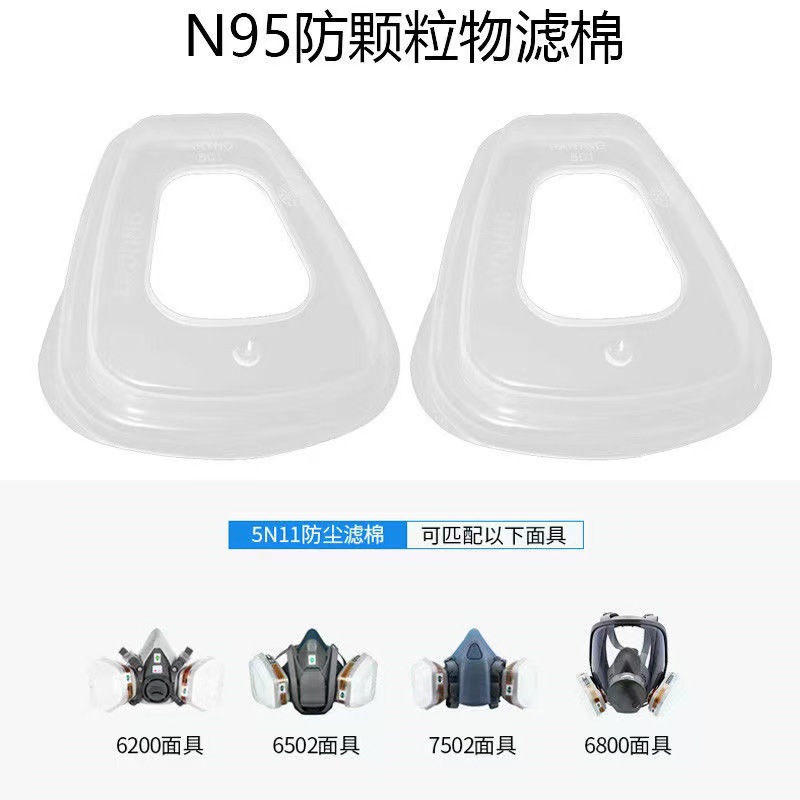 Tapa del filtro de algodón 501 5N11 accesorios del filtro de algodón 6200 máscara de gas caja de filtro de veneno cubierta transparente filtro de algodón hebilla Shell