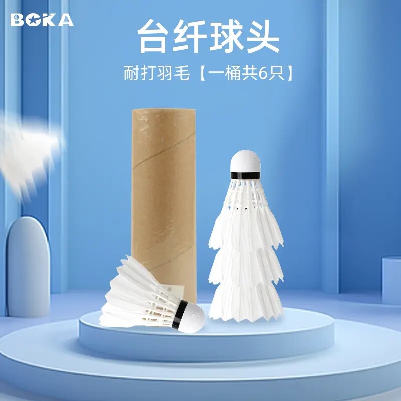 正品耐打王羽毛球12只装稳定耐打专业训练鹅毛无标比赛用球|undefined