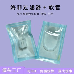 メーカー直販の海菲フィルタ負圧管ミスフィルMJ無菌通用消耗材一回限り独立包装