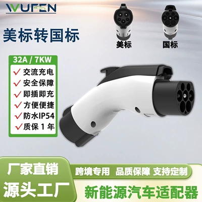 Wufen Amazon's Best-Selling American Standard to National Standard Adapter J1772 to Gbt 32A Single-Phase 7Kw Charging (EV şarj adapterləri) - american-standard-to-national-standard