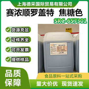 ِ����_�w����ͨ��SRC-6S7301Һ�w�uɫ����ɫ ����r��ʳƷ��
