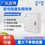 上海厂家成套配电箱基业箱电表箱终端箱防水配电箱充电箱体可定制