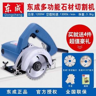 Dongcheng Cutting Machine Z1E-FF02/04/05-110 Concrete Groove Stone Cutting Machine Dongcheng