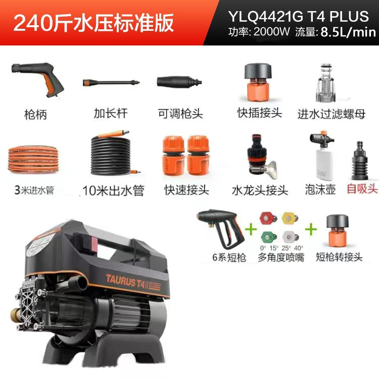 Xǐchējī – High pressure car wash water gun Induction Silent - new-2000w-4421-6-series-short-nozzle