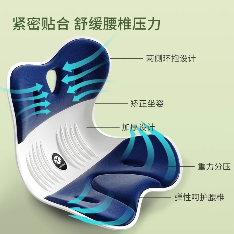 silla de protección de cintura, corrección de postura sentada para adultos, artefacto de modelado, cojín ergonómico, asiento de oficina, cojín de cintura