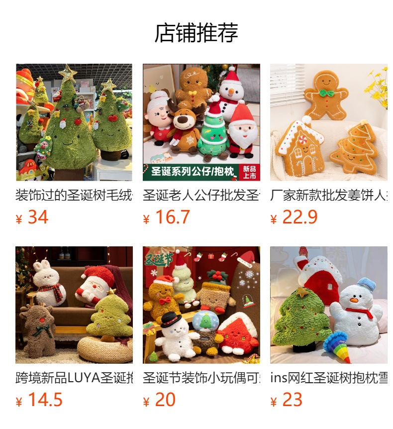 预览状态下无法点击,发布后,可点击跳转到对应的商品页面