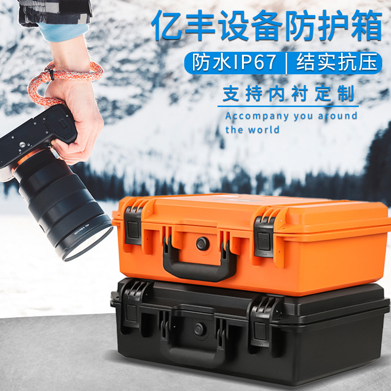 亿丰3828安全防护箱设备仪器塑料工具箱大疆无人机单反相机手提箱