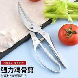 厨房强力鸡骨剪刀多功能家用杀鱼烤肉剪不锈钢鸭鹅骨头食物专用剪