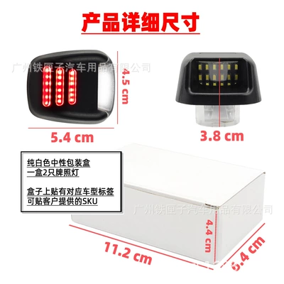 D40, ACMAT, Equator, Nissan License plate lamp