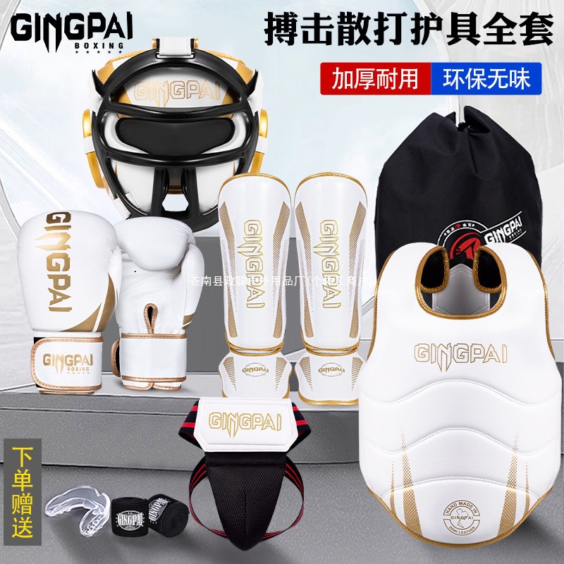 Complete set of martial arts protective gear for children and adults, including a face mask, boxing helmet, groin protector, leg and chest guards, suitable for Muay Thai and professional combat sports