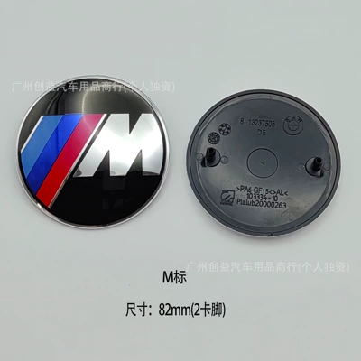 Car logo emblems: 82mm rear emblem, 74mm modified - bm82m-standard