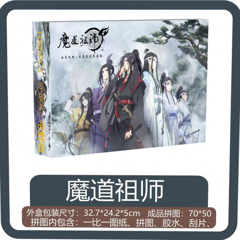 ジグソーパズル全家族福1000枚フォトフレーム付き高品質児童成人版解凍アニメ50*70センチ|undefined