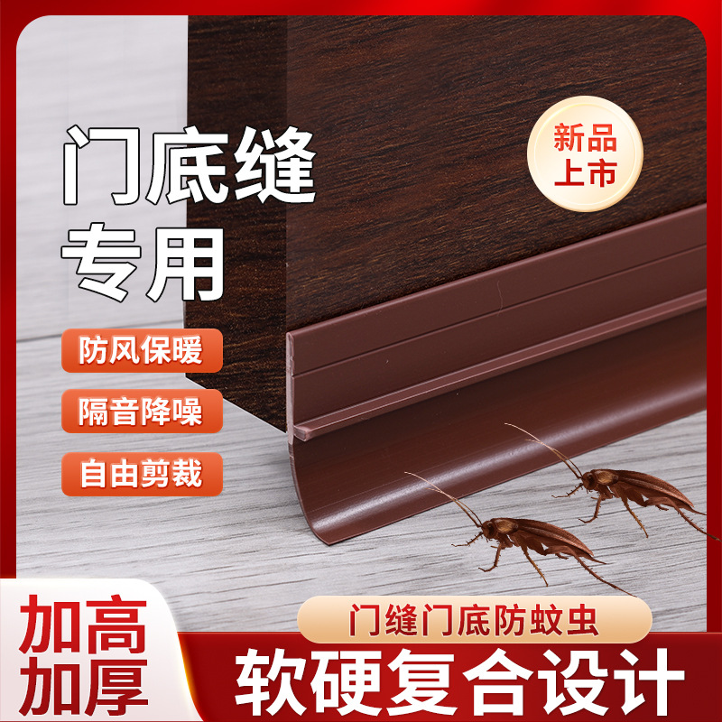 门缝门底密封条防风防盗门隔音条门窗缝隙玻璃门木门防水自粘胶条家装建材实拍产品高清图