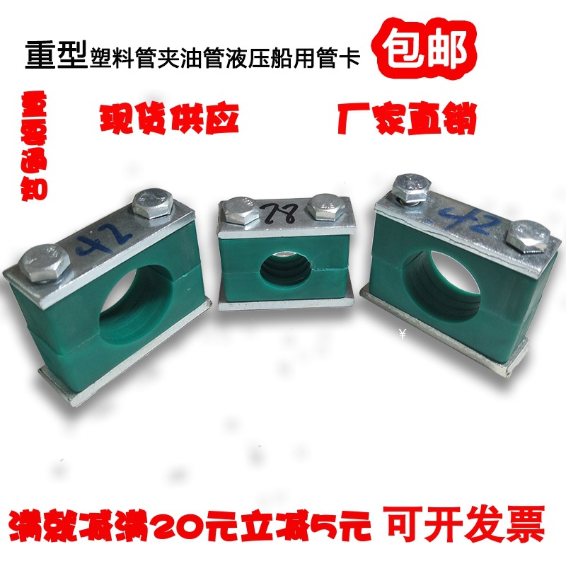 重型塑料管夹 油管管夹管卡 固定件 液压管夹 船用管夹6mm-64mm