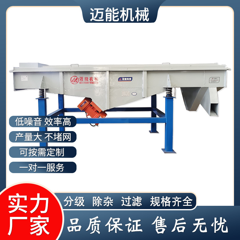 石英砂振动筛 石英砂振动筛 石英砂直线筛 石英砂筛分机厂家直销