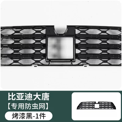 26 types of BYD Tang anti-insect nets for front bumper, grille, and radiator, detachable protective nets, modified decorative accessories (Automobile anti-insect net) - tang-dynasty-black-lacquer-detachable-buckle-insect-screen