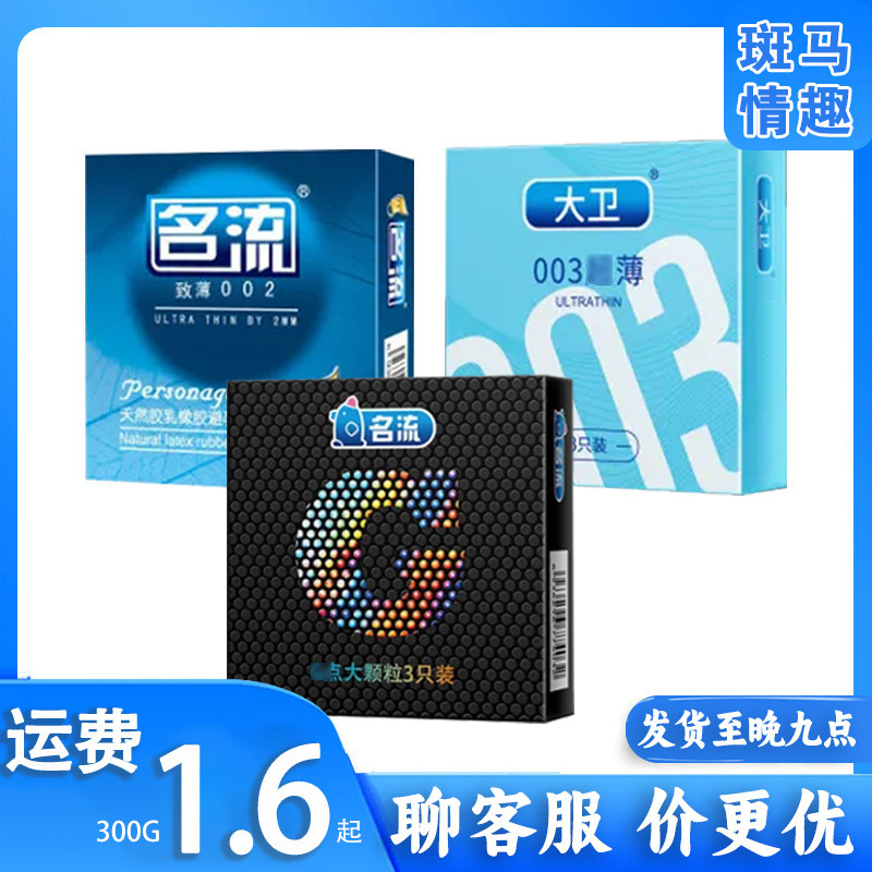 Celebrity Condoms Ultra-Thin 002 Condoms 3-Pack Ice and Fire Romance 3-Pack Adult Products Vending Machine Celebrity Condoms Ultra-Thin 002 Condoms 3-Pack Ice and Fire Romance 3-Pack Adult Products Vending Machine