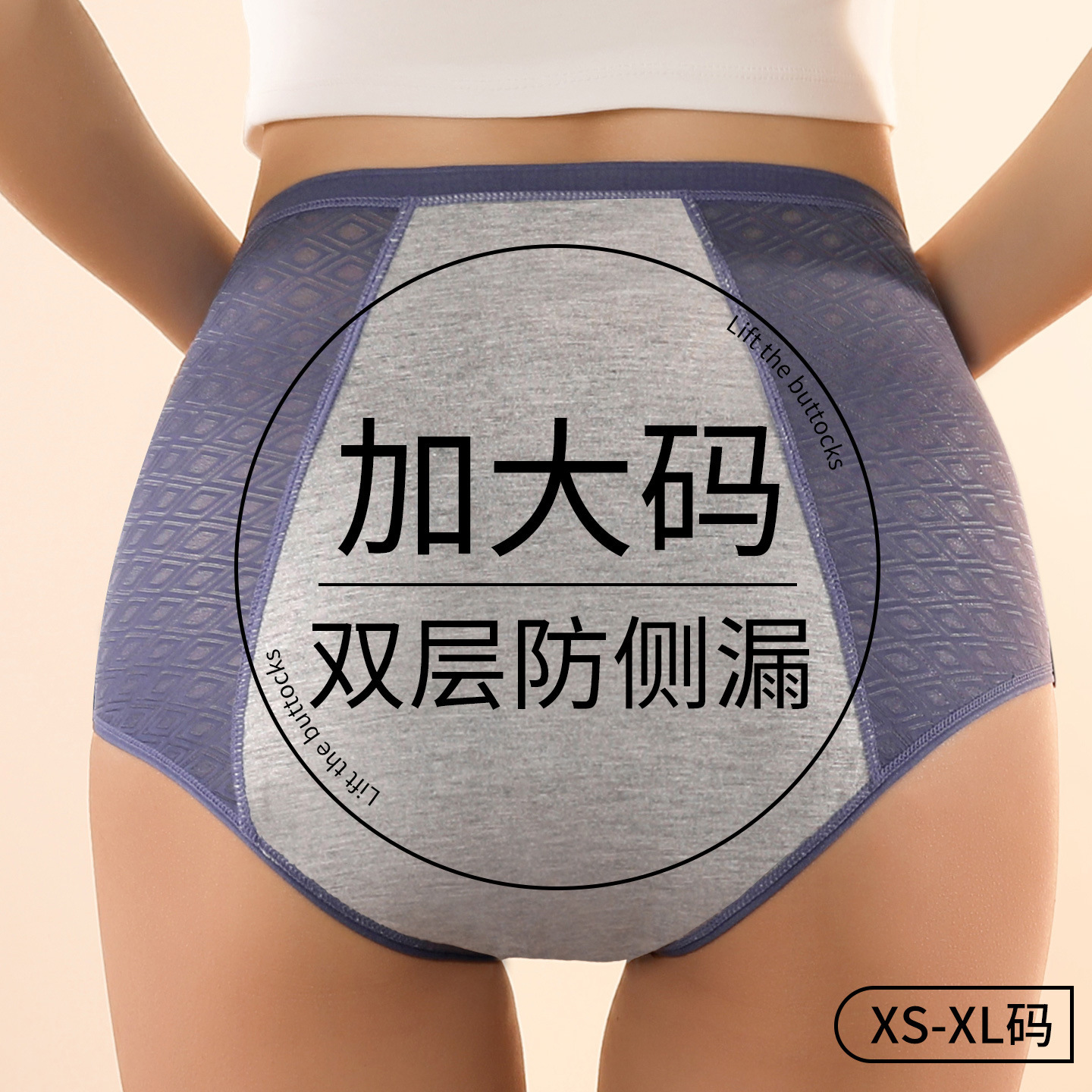 Ice Silk Briefs