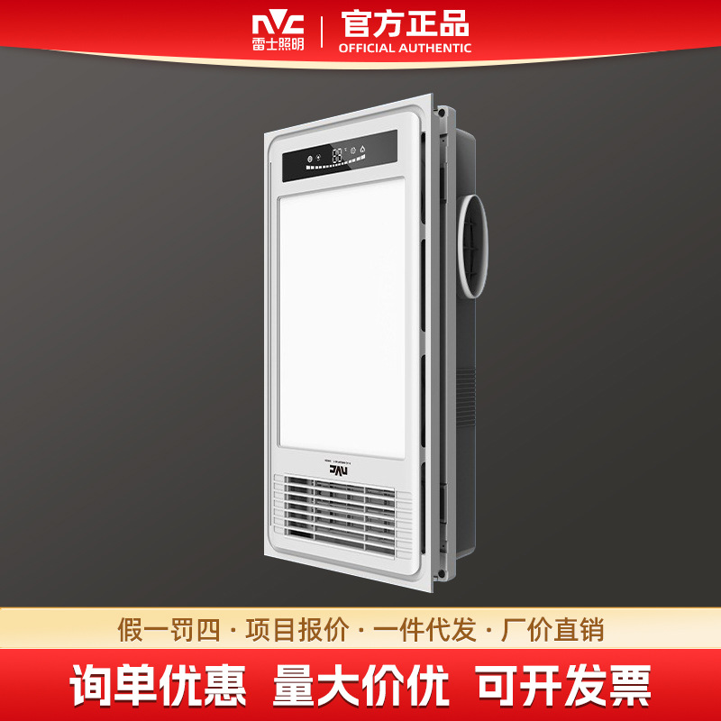 Nvc Lighting Bath Heater Multifunctional Air Heating Bath Heater Lamp Embedded Bathroom Bathroom Heater Neutral New Model