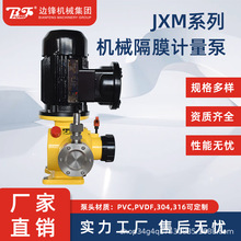 固德电动加药泵JXM机械隔膜定量泵防腐不锈钢电磁计量泵往复式