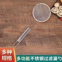 スプーン316ステンレス線漏れ豆乳フィルター家庭用キッチン細網すくいうどん餃子揚げスプーン
