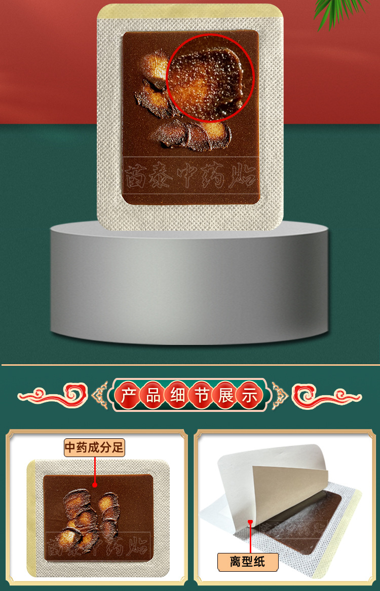 Jin Gu Xiao Tong Herbal Patch for Neck Shoulder Waist and Legs 6 Patches per Box specifications
