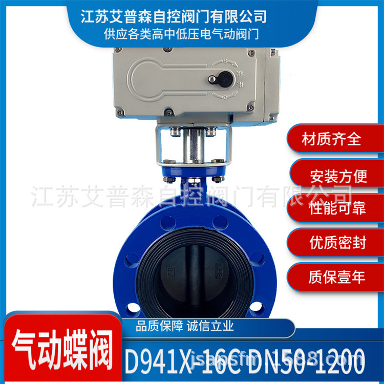 软密封法兰电动蝶阀/D941X-10/16电动大口径软密封法兰艾