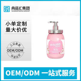 尚品汇oem烟酰胺身体乳修护干燥鸡皮肌肤保湿香氛润肤乳清爽保湿