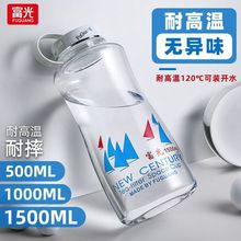 富光正品太空杯新世纪滤叶运动水杯大容量批发FGA-J1103正品保障