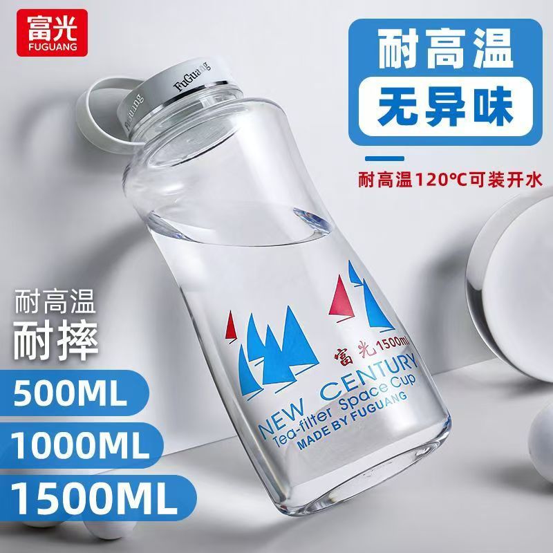 富光正品太空杯新世纪滤叶运动水杯大容量批发FGA-J1103正品保障