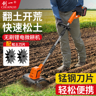 Micro Tillage Machine Handheld Lithium Electric Tillage Tillage Machine Small Household Tillage Machine for Land Reclamation